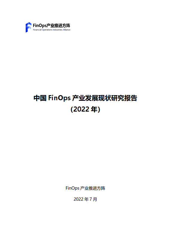 FinOps2022.png